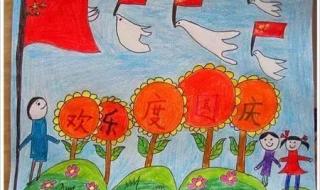 迎国庆绘画作品