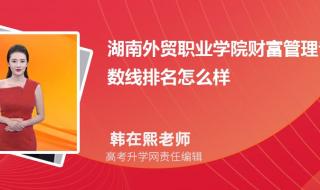 上海外贸学院分数线 上海外贸学院分数线
