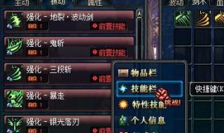 dnf偷学技能任务流程