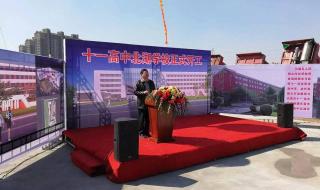 十一学校小升初 十一学校小升初