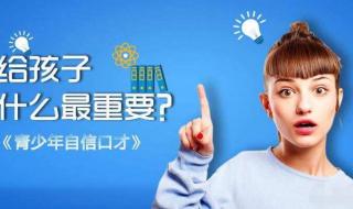 北京口才班培训机构