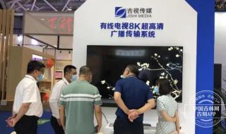 吉视传媒网上营业厅 吉视传媒网上营业厅