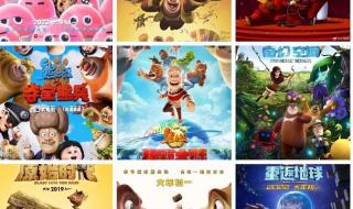 熊出没电影未来列表