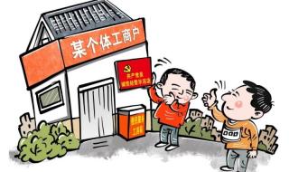 新个体工商户条例