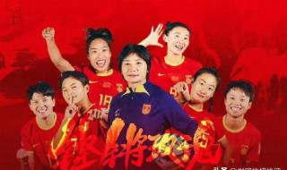 中国女足vs英格兰 中国女足vs英格兰