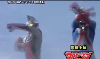 高斯奥特曼剧场版3