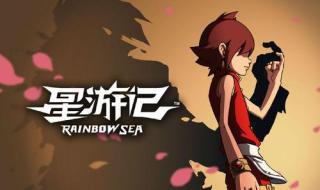 星游记之风暴法米拉 星游记之风暴法米拉