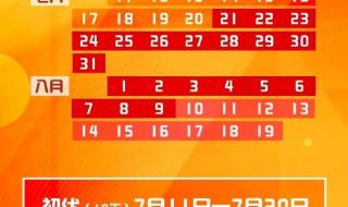 今天是三伏最后一天