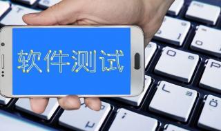 软件测试培训机构排名 软件测试培训机构排名