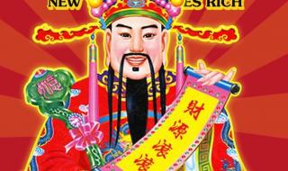 2021年财神爷高清图片 2021年财神爷高清图片