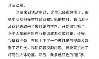 三年级下册作文大全 三年级下册作文大全